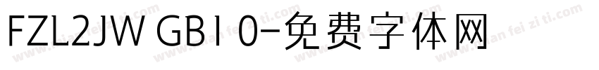 FZL2JW GB1 0字体转换